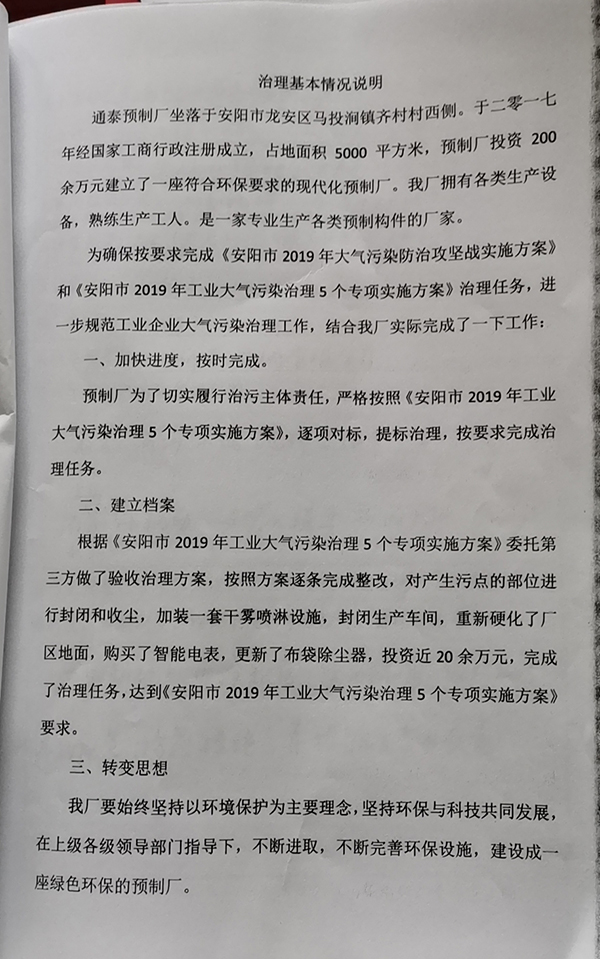 微信图片_20191018095033